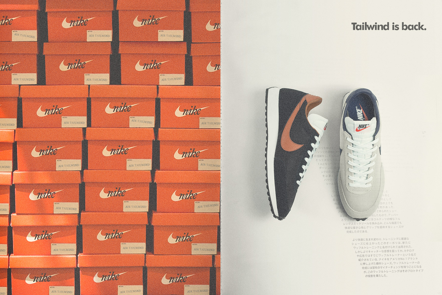 nike tailwind size