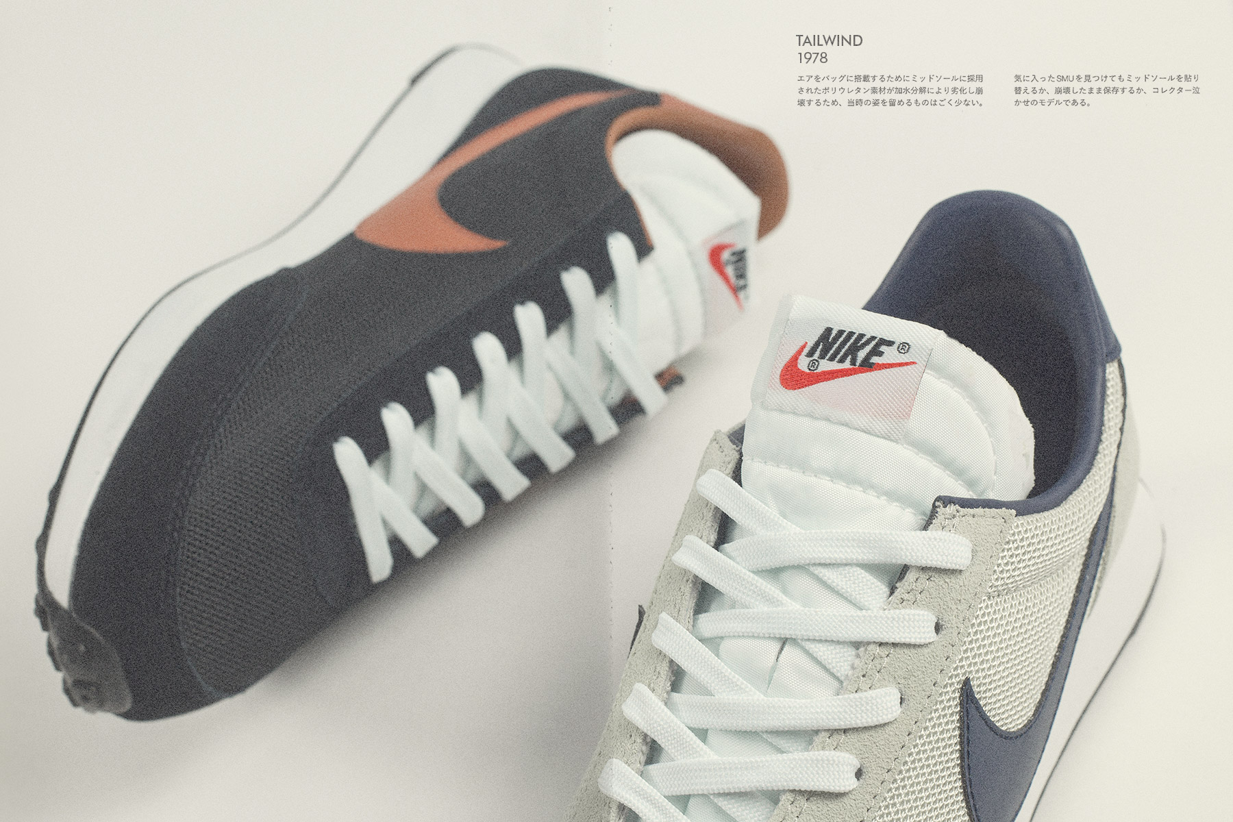 size nike tailwind