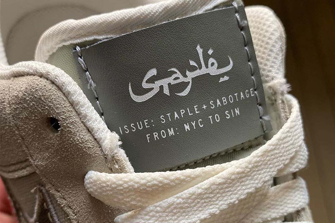 staple af1