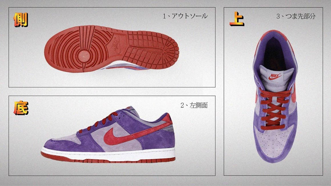 dunk low plum 2001