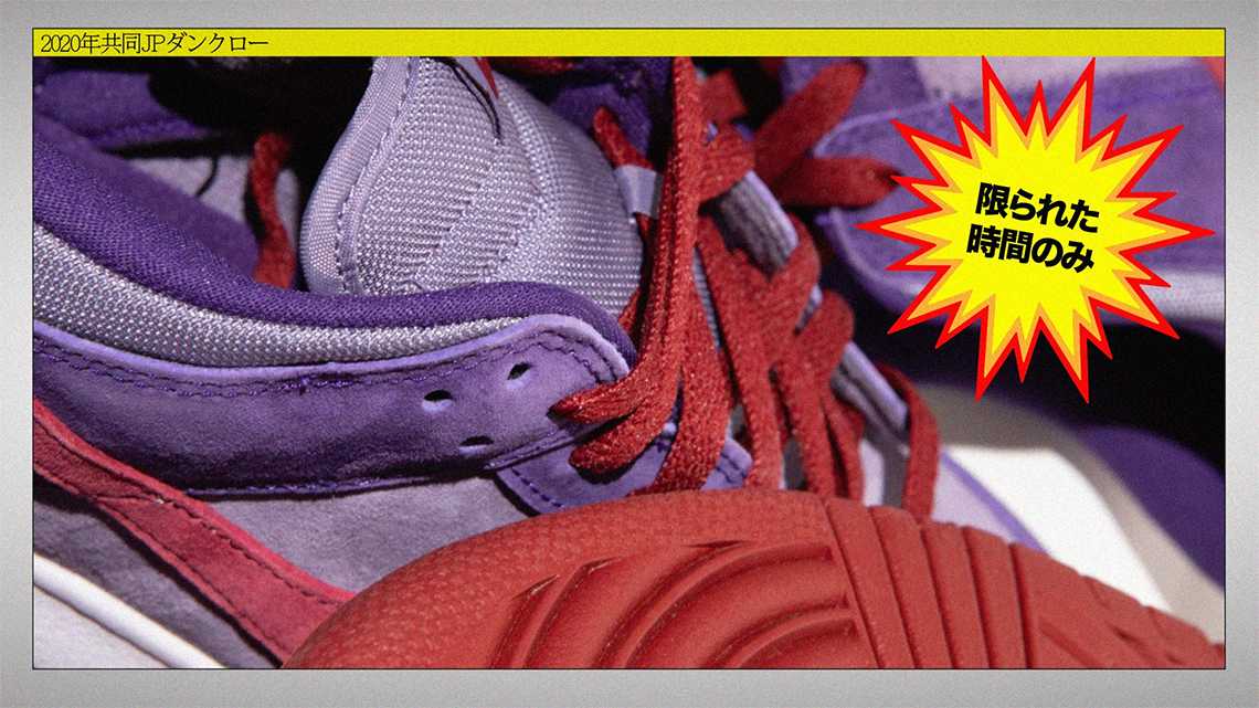 Nike Dunk Low co.jp "Plum"