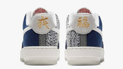sashiko air force
