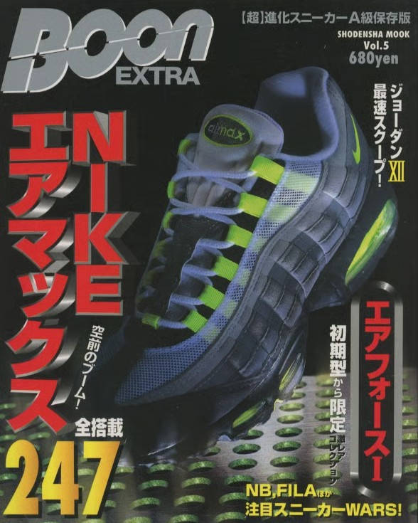 BOON magazine 1995