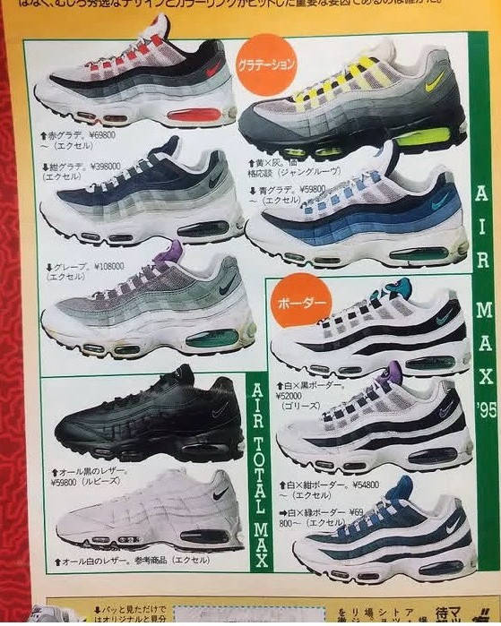 comet red in old japanese magazine original colourways list